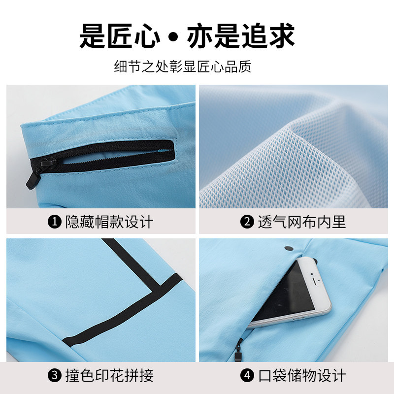 运动休闲户外防风防水男女皮肤风衣 milvian户外休闲衣