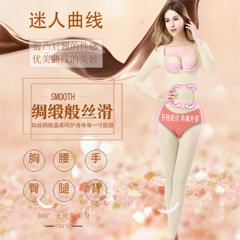 yishengting伊生婷旗舰店长裤长袖无痕收腹束腰减肚子连体塑身衣束身衣塑全身紧身衣美体衣1