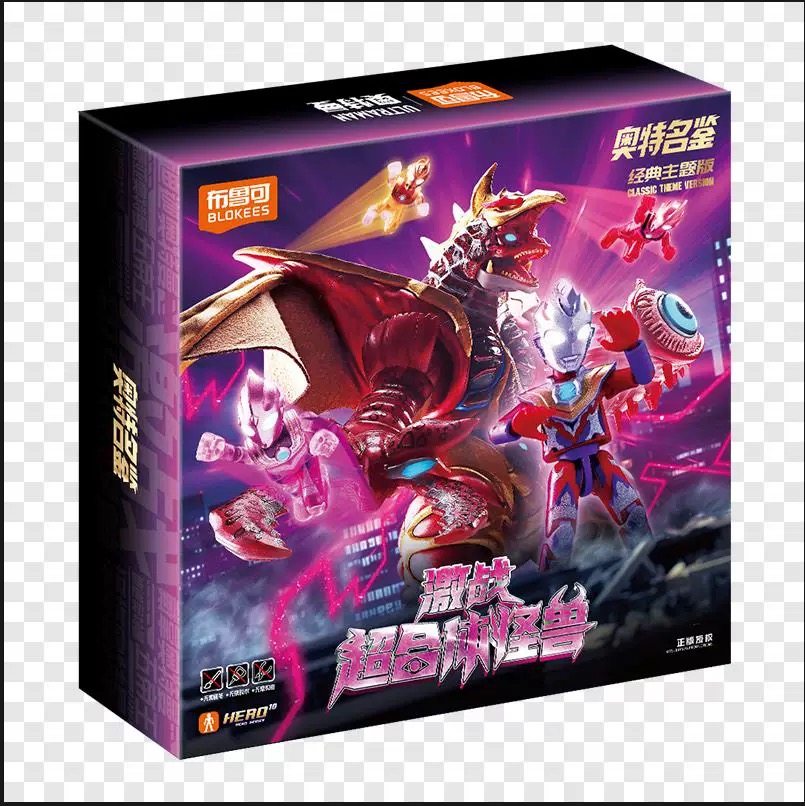 布鲁可积木人奥特曼经典版激战超合体怪兽五帝王一整盒玩具套装克,淘宝优惠券,粉丝福利购,淘宝优惠卷