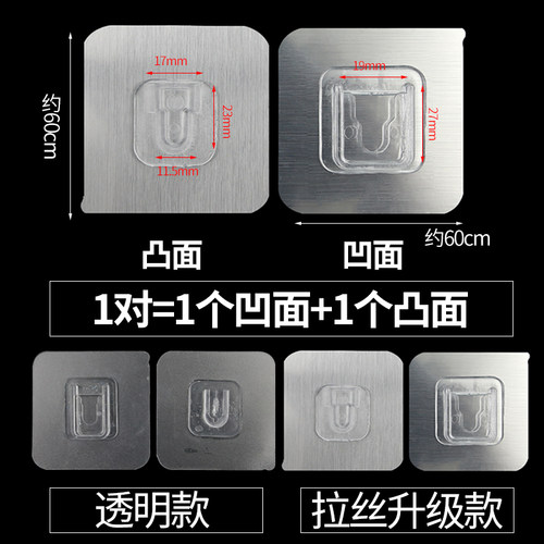 无痕强力子母贴扣免打孔卡扣字母扣家用透明字母扣挂钩暗扣固定贴 - 图0