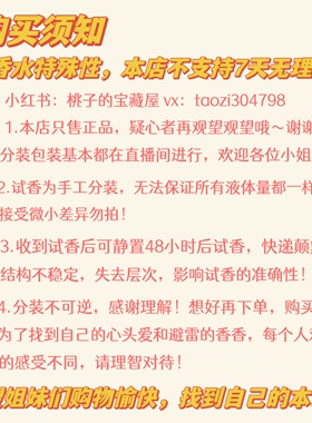 桃子试香/奇迹天光怡然天光事后清晨独奏宣言事后清晨晶莹露珠女