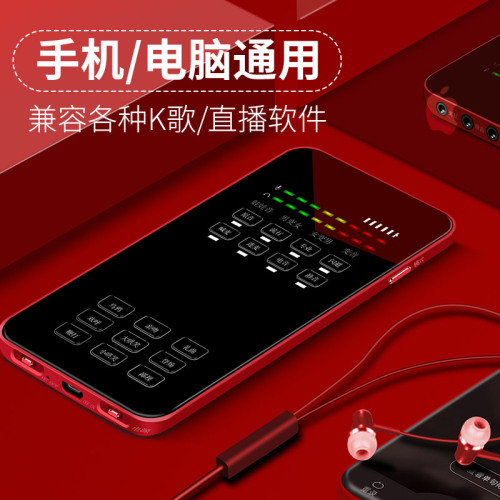 S11户外直播设备全套快手主播安卓声卡套装