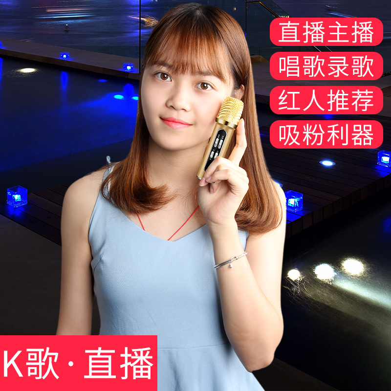 第一眼 M10手机全民K歌麦克风 全名唱歌神器