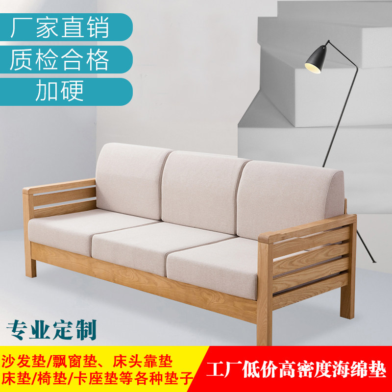 50D高密度海绵垫定做实木红木沙发垫订制飘窗垫子加硬加厚坐垫子,淘宝优惠券,粉丝福利购,淘宝优惠卷