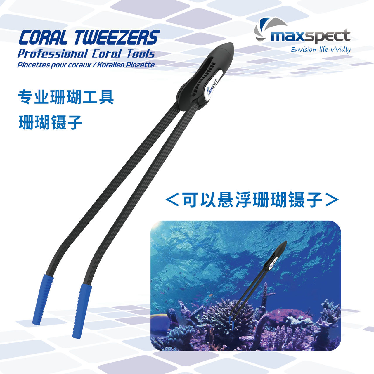 迈光珊瑚夹镊子夹子超长防滑弯头喂食工具防滑防锈鱼缸水草海水用,淘宝优惠券,粉丝福利购,淘宝优惠卷