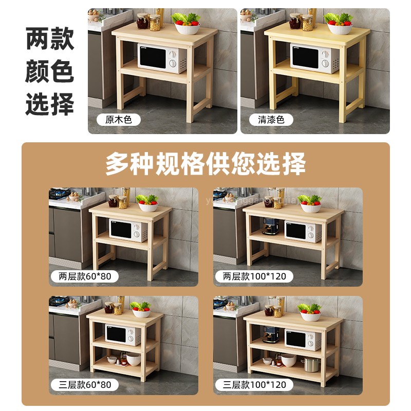 实木厨房置物架多层落地收纳架鱼缸架微波炉多功能储物架双层架子-图2