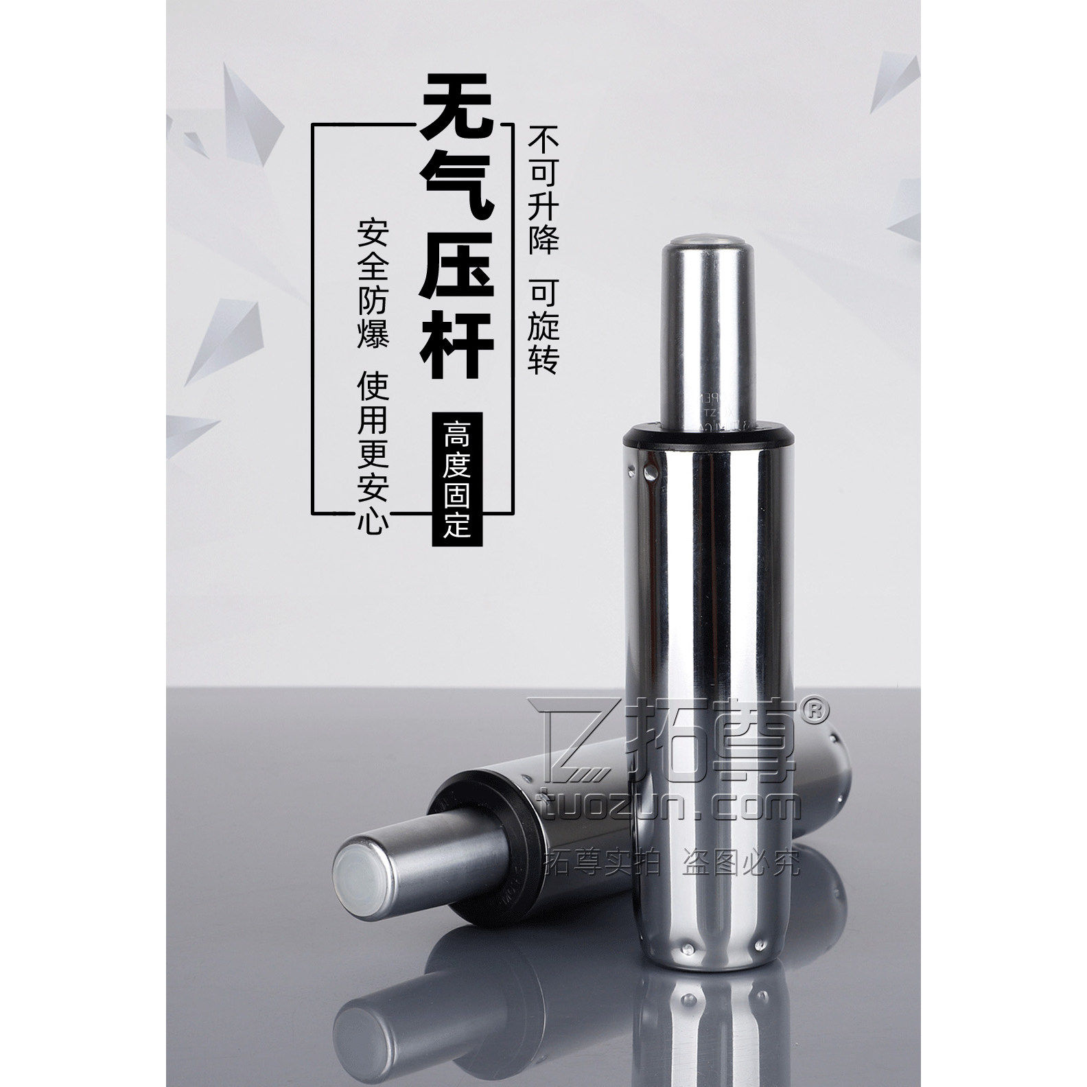 无气压杆不能升降气杆旋转杆子转椅配件电脑椅办公椅座椅安全防爆,淘宝优惠券,粉丝福利购,淘宝优惠卷