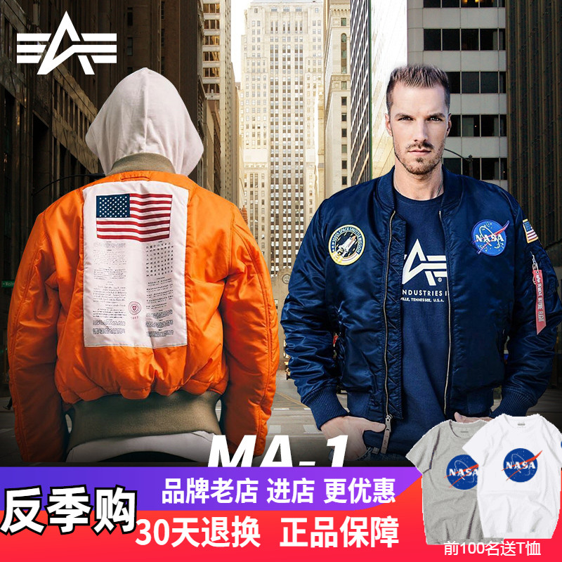 阿爾法飛行夾克ma1男女太空總署nasa春秋外套alpha ma-1棒球服薄