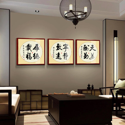 书法字画中式客厅装饰画玄关书房茶室励志壁画办公室禅意挂画装裱 - 图2