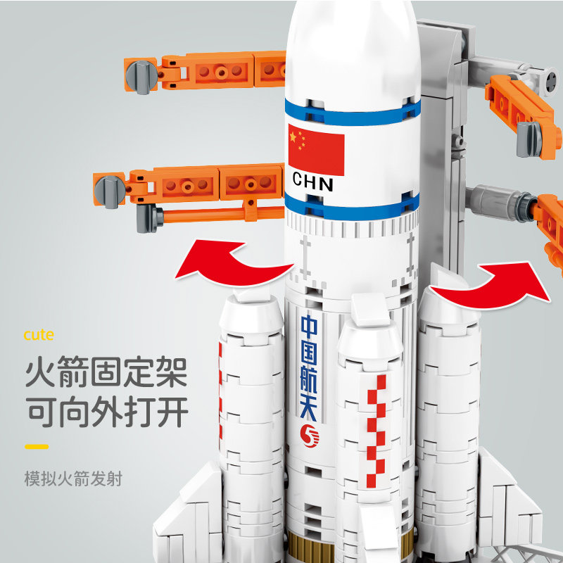 儿童航天火箭长征五号益智拼装玩具 博领玩具建构/拼插积木