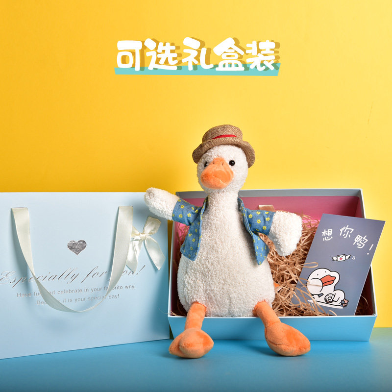 抖音加油复读鸭同款毛绒玩具偶公仔 贝克蜜雪毛绒布艺类玩具