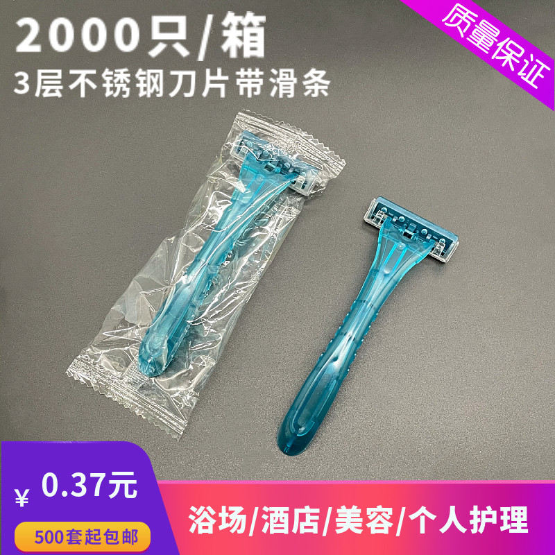 包邮酒店宾馆一次剃须刀 浴场浴室须刨 手动刮胡刀刮毛刀脱毛剃毛 - 图2