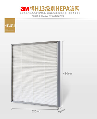 Andess喜哆哆系列XD480/XD420/400空气净化器HEPA滤网3M H13级 - 图0