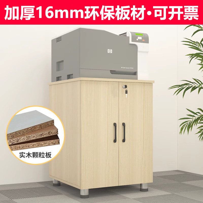75高储物文件柜落地复印机柜a3打印机放置柜双门带锁移动办公柜,淘宝优惠券,粉丝福利购,淘宝优惠卷