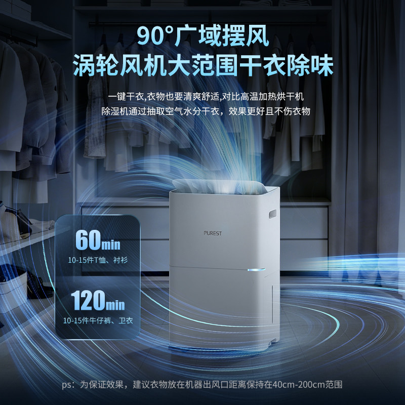 浦力适除湿机卧室除湿器家用吸湿室内客厅干燥智能干衣抽湿机X25P,淘宝优惠券,粉丝福利购,淘宝优惠卷