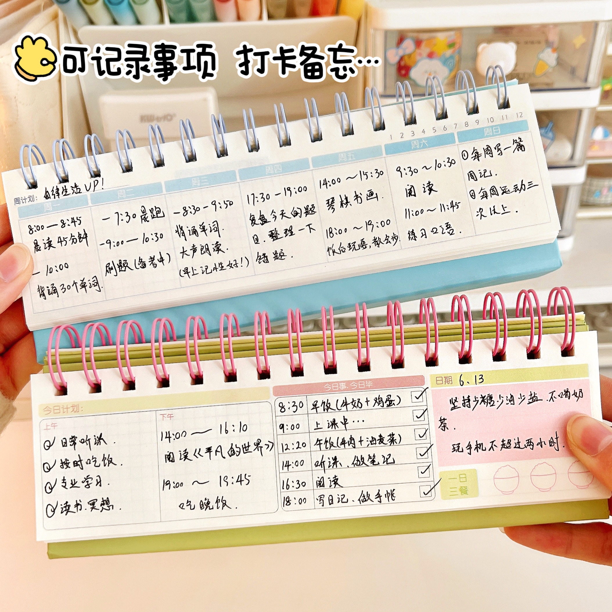 每日计划本每周自律打卡效率本学习学生时间管理日程本月计划本,淘宝优惠券,粉丝福利购,淘宝优惠卷