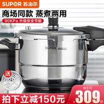 Subpohl High Pressure Pan 304 Stainless Steel Pressure Cooker Home Gas Induction Cookers General Official Flagship Store