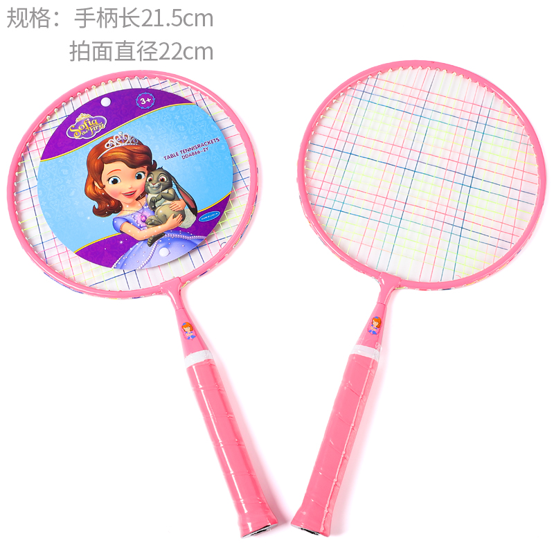 迪士尼儿童羽毛球拍幼儿园超轻球拍小学生运动球类小孩户外玩具