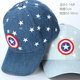 Marvel primary school boy's visor spring and autumn peaked cap
