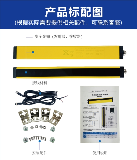 通用型安全光栅光幕20/40mm冲床液压治具设备保护对射光电传感器 - 图2