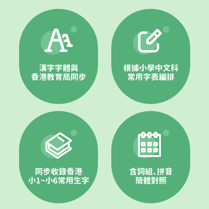 繁体字练字帖硬笔成人香港笔画笔顺小学生儿童粤语繁体楷书写字本