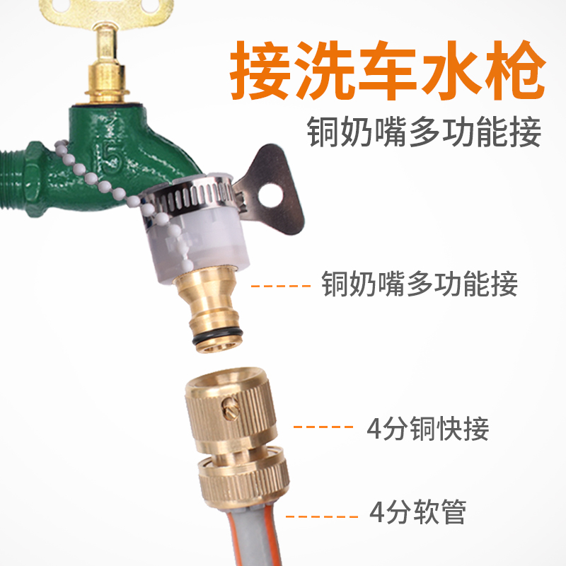 洗衣机水管快接头塑料水龙头带软管万能万用转接口对接器连接神器