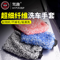 Ultra fine fiber car wash wiping car Private plush gloves Brushed bear palm professional beauty handkeratine pawel foam