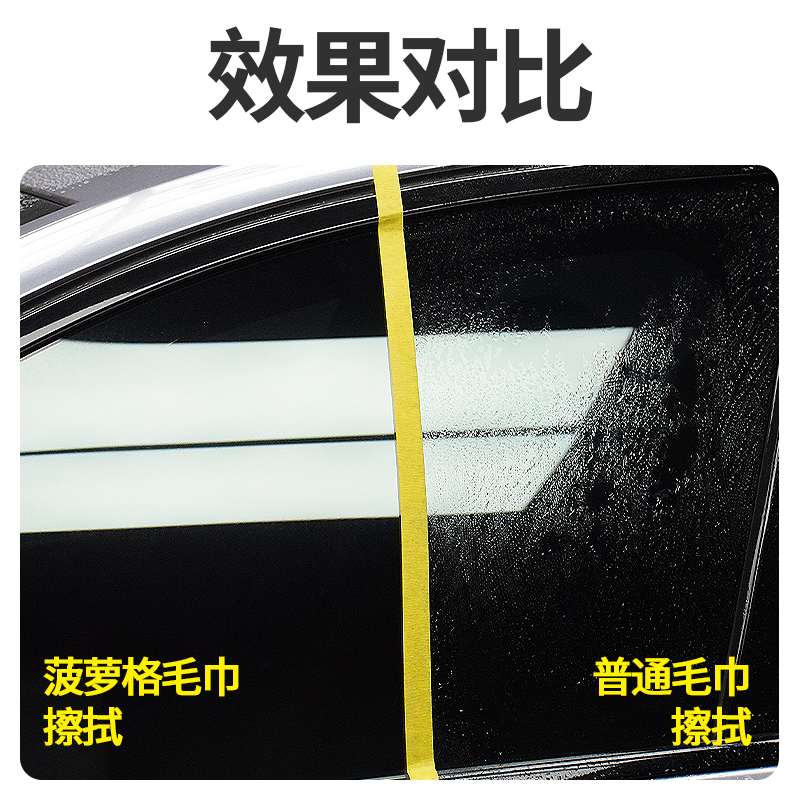 菠萝格洗车毛巾专门擦汽车用玻璃专用擦车巾吸水无痕不留水印抹布-图0