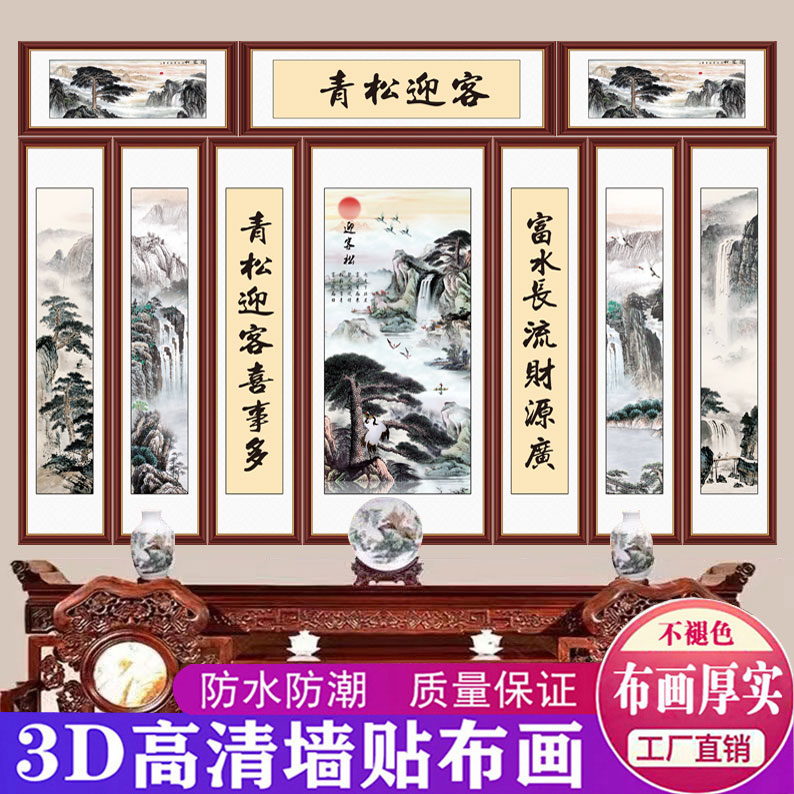 鸿运当头中堂画农村堂屋山水画镇宅大气国画靠山十联国画客厅贴画