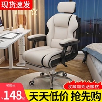 Home Computer Chair Electric Racing Chair Comfort Long Sitting Game Book House Office Sofa Chair Leaning Back Chair Live Lift Swivel Chair