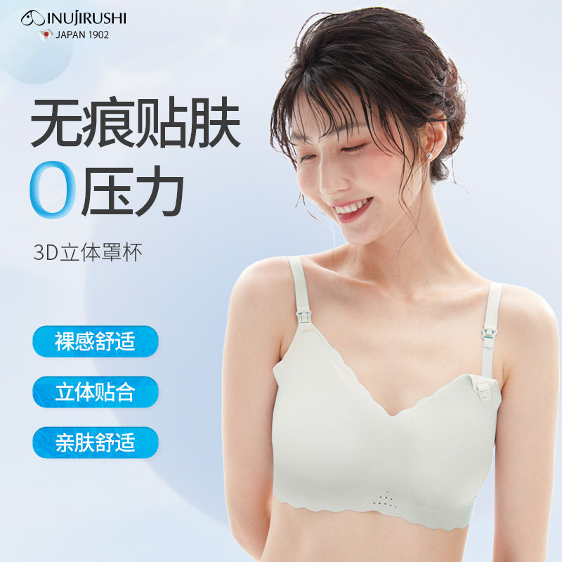 犬印孕妇春秋舒适文胸防下垂聚拢 龙婴本铺母婴哺乳文胸