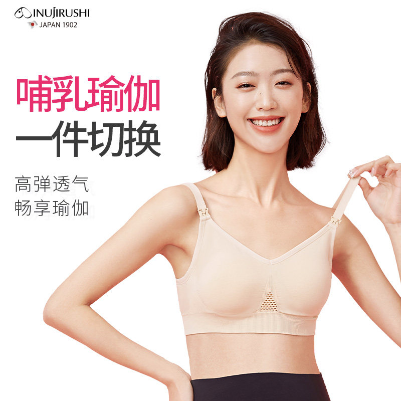 犬印孕妇春秋舒适文胸防下垂聚拢 龙婴本铺母婴哺乳文胸