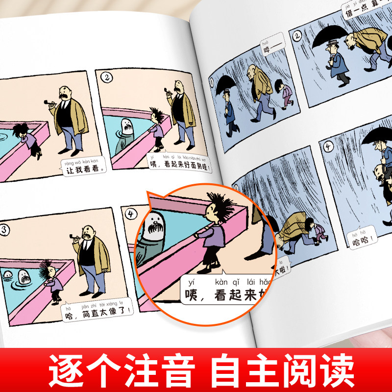 父与子书全集彩色注音版全套4册二年级上册课外书必读正版看图讲故事儿童绘本漫画书 小学生课外阅读书籍三年级经典读物拼音故事版,淘宝优惠券,粉丝福利购,淘宝优惠卷