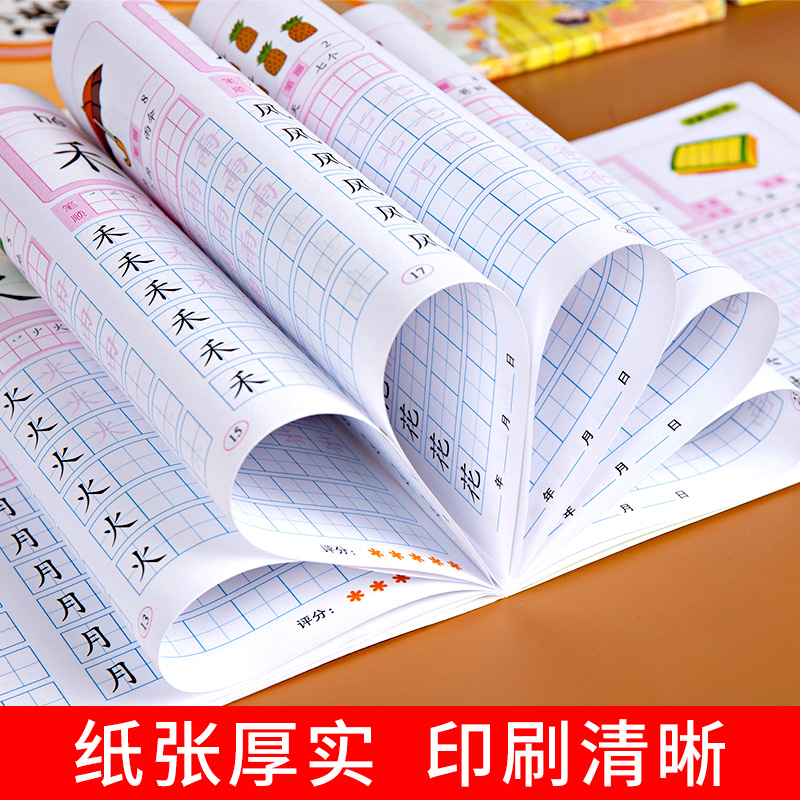 儿童学前300字汉字描红本幼儿园大班练习册幼小衔接练字帖写字本-图1