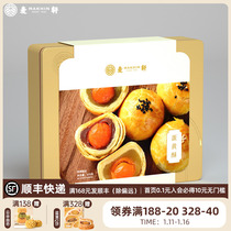 Wheat Xuan high-quality egg yolks with salted egg yolks white lotus 375g multi-taste Shenzhen special products Cakes Snack Gift Boxes