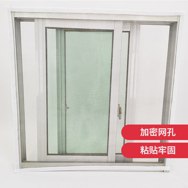 定做防蚊不锈钢纱窗网门金刚魔术贴沙窗自粘纱网窗纱防鼠网 - 图3
