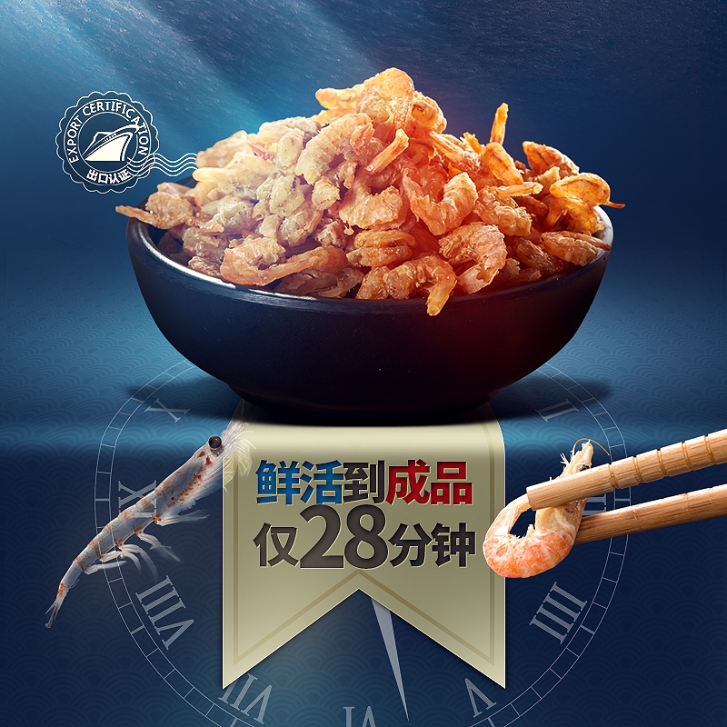 华盛野生虾米金钩海米干虾仁小虾米干海鲜干货200g*1袋-图1