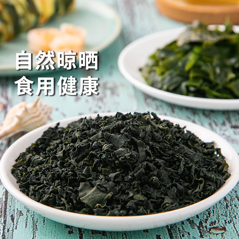 华盛袋装裙带菜80g*2包 - 图1