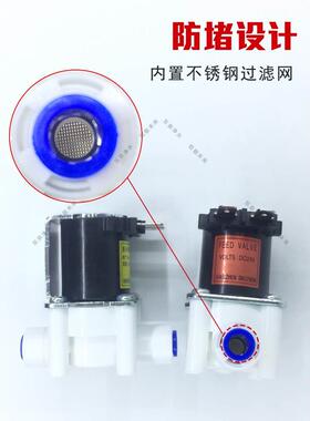 净水机电磁进水阀24V净水器电磁控制阀2分快接开关净水器配件通用