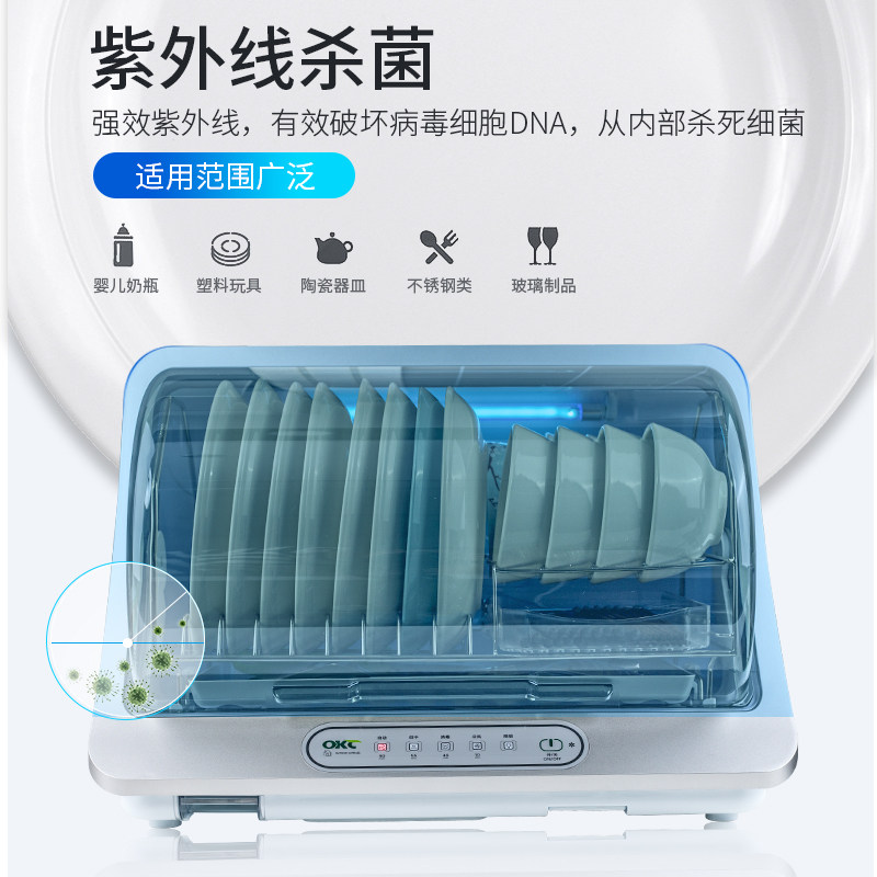 万昌家用小型台式迷你紫外线消毒柜 万昌电器商用消毒柜