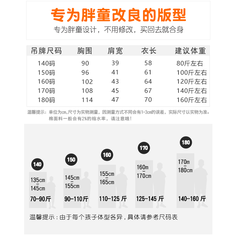 胖童装男童短袖T恤宽松加肥加大中大童儿童夏装13-15岁男孩速干衣-图2