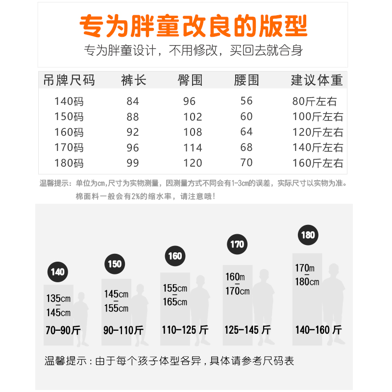 胖男童运动裤2022春秋款宽松加肥加大中大童儿童炸街裤子薄款男孩