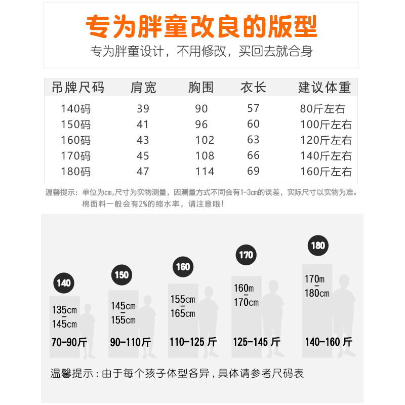 胖男童运动冰丝速干衣中大童男装夏装半袖13岁胖男孩短袖t恤12-15-图1