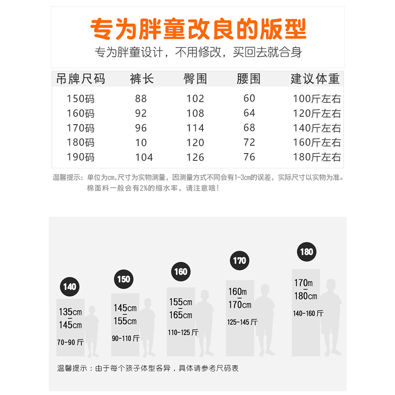 胖童男童裤子春秋款2023新款13岁15青少年男孩运动裤痞帅春季薄款