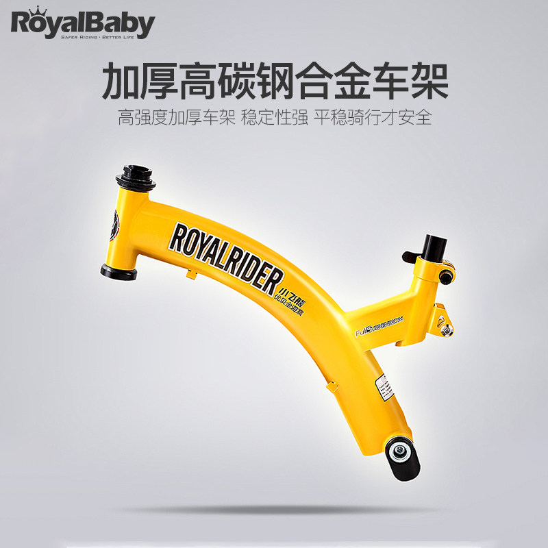 优贝3-6-12岁男女孩宝宝童车山地车 royalbaby优贝蓓暄自行车