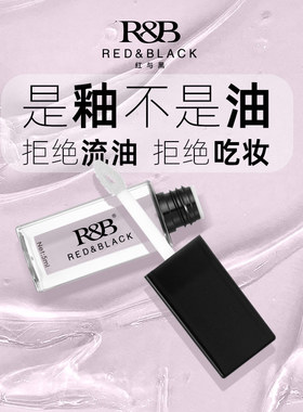 红与黑透明唇釉嘟嘟唇水光玻璃唇