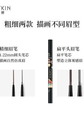 Catkin/卡婷新款眉笔女防水正品