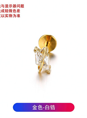 F136钛合金耳骨钉flat星际镶锆石高级感内螺纹耳钉唇钉穿刺饰品