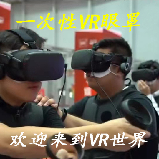 vr眼镜一次性眼罩通用护眼垫pico 4 Neo3 Quest 防汗透气吸汗贴肤 - 图0