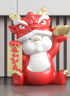 国潮新中式生肖龙桌面收纳招财摆件客厅入户玄关装饰乔迁开业送礼